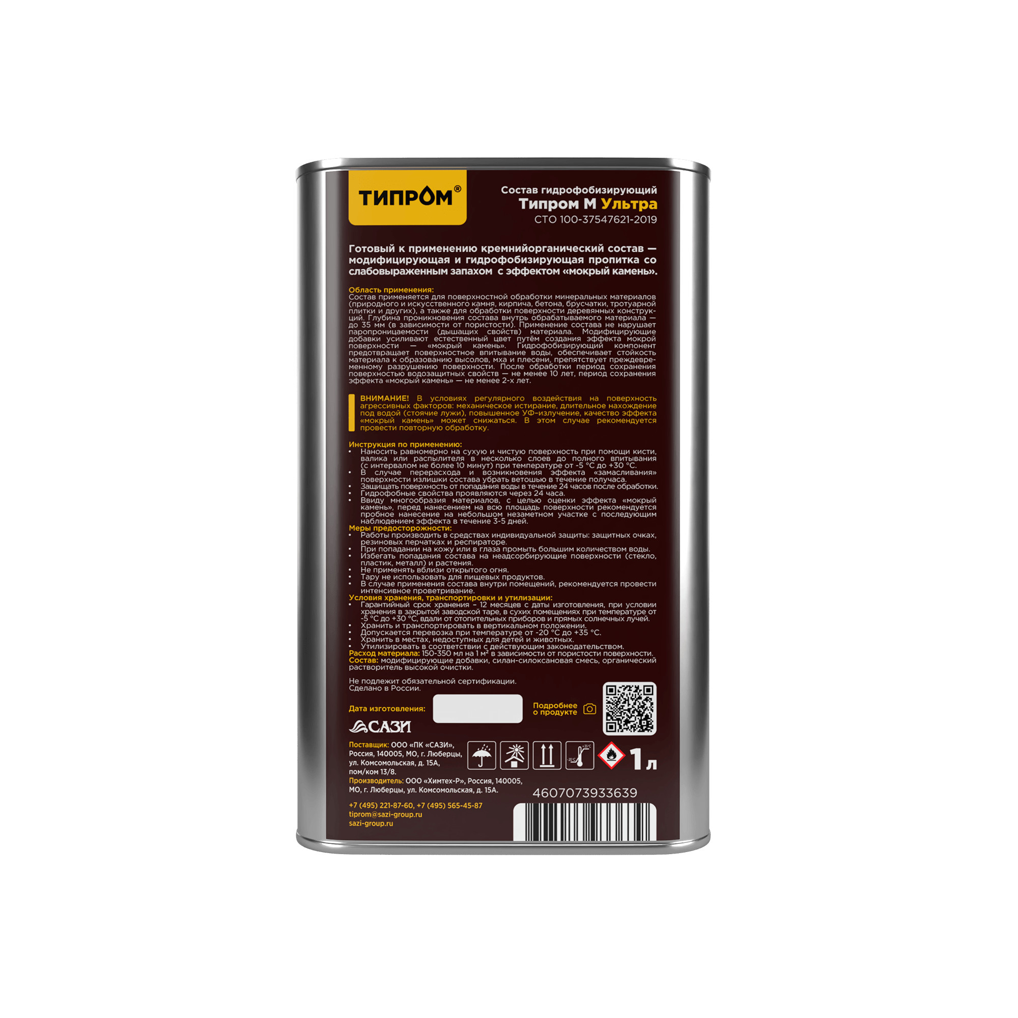 Типром М Ультра 1л зад