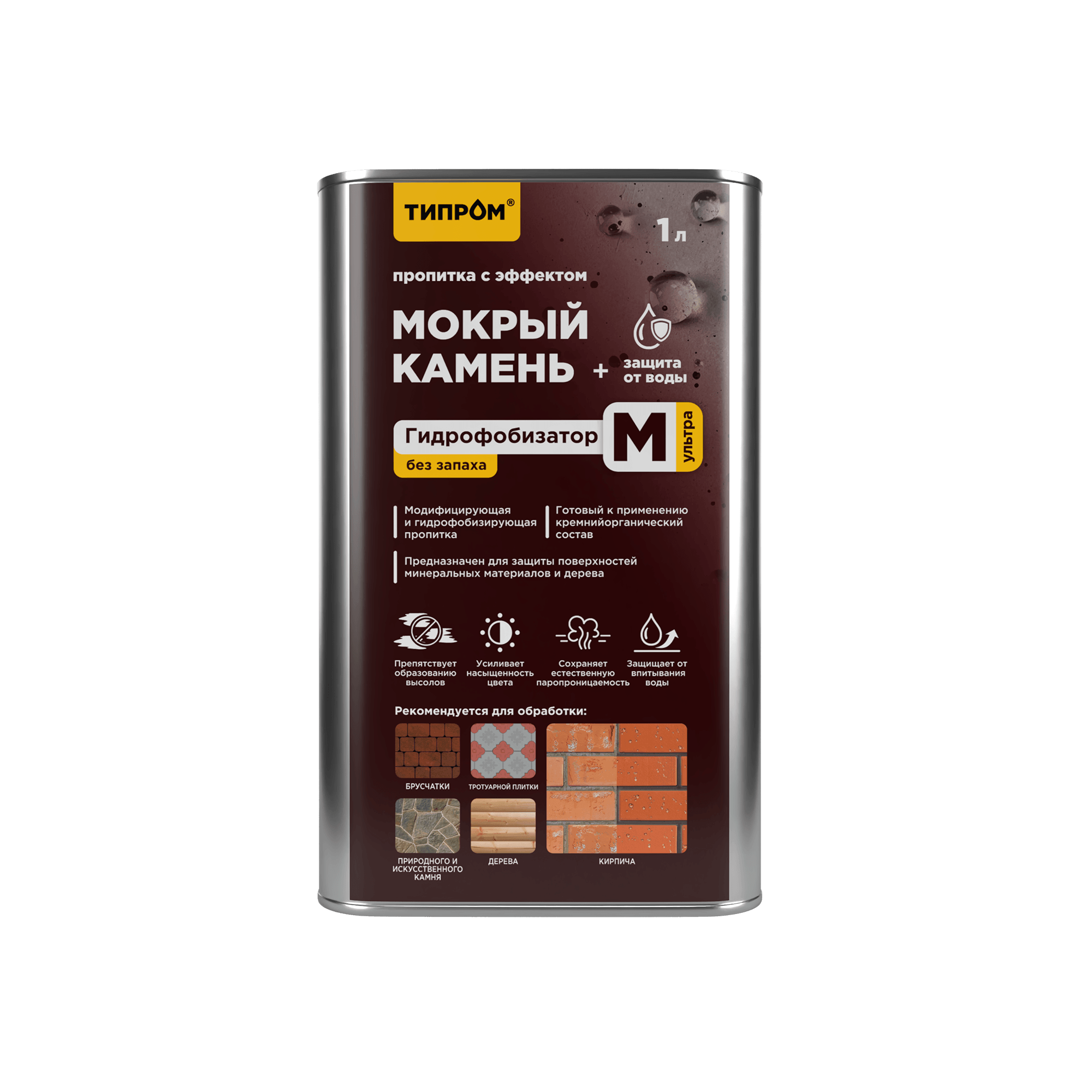 Типром М Ультра 1л лицо