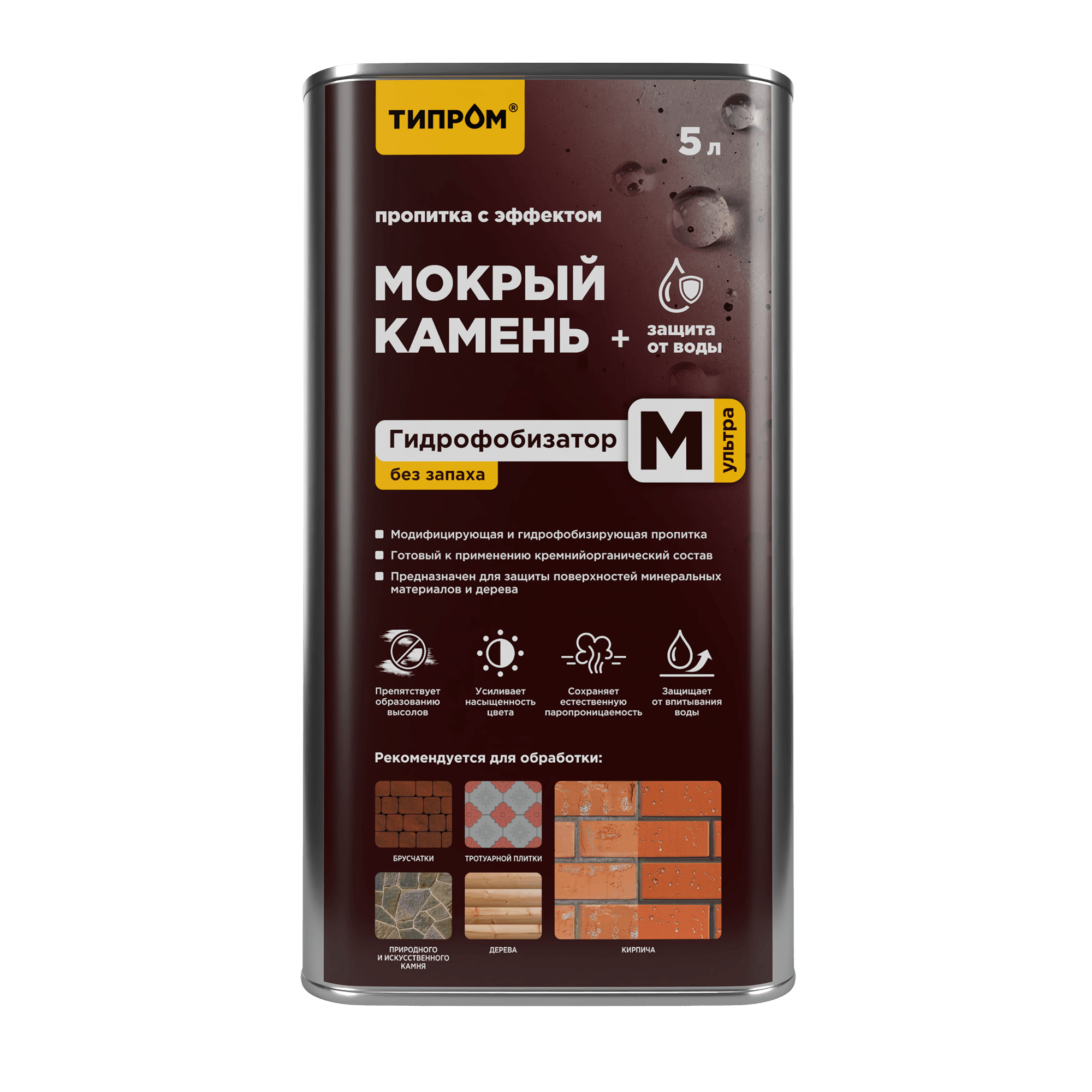 Типром М Ультра 5л лицо