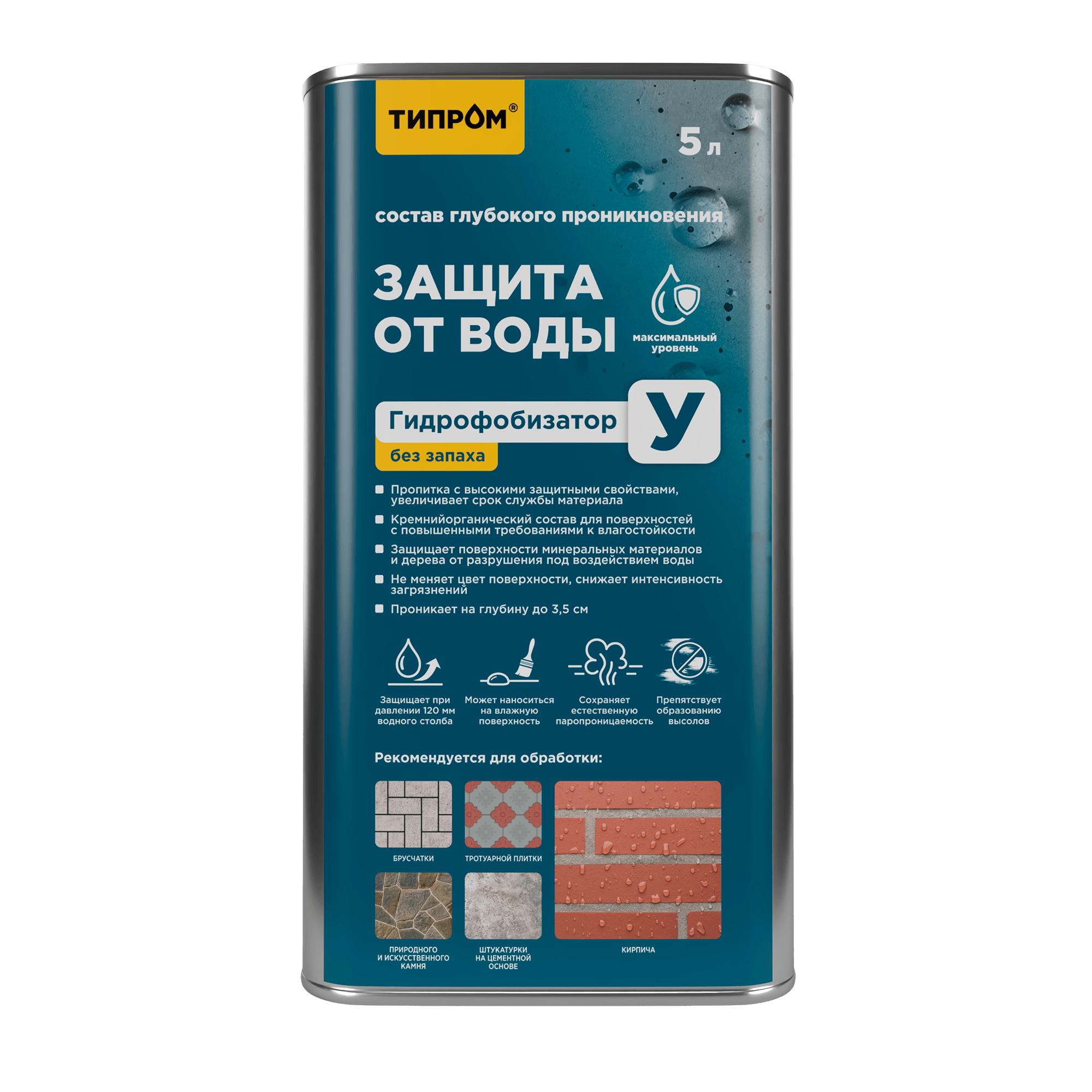 Типром У 5л лицо